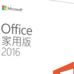 9 月 23 日正式開放,Office Mac 2016 台灣建議售價出爐
