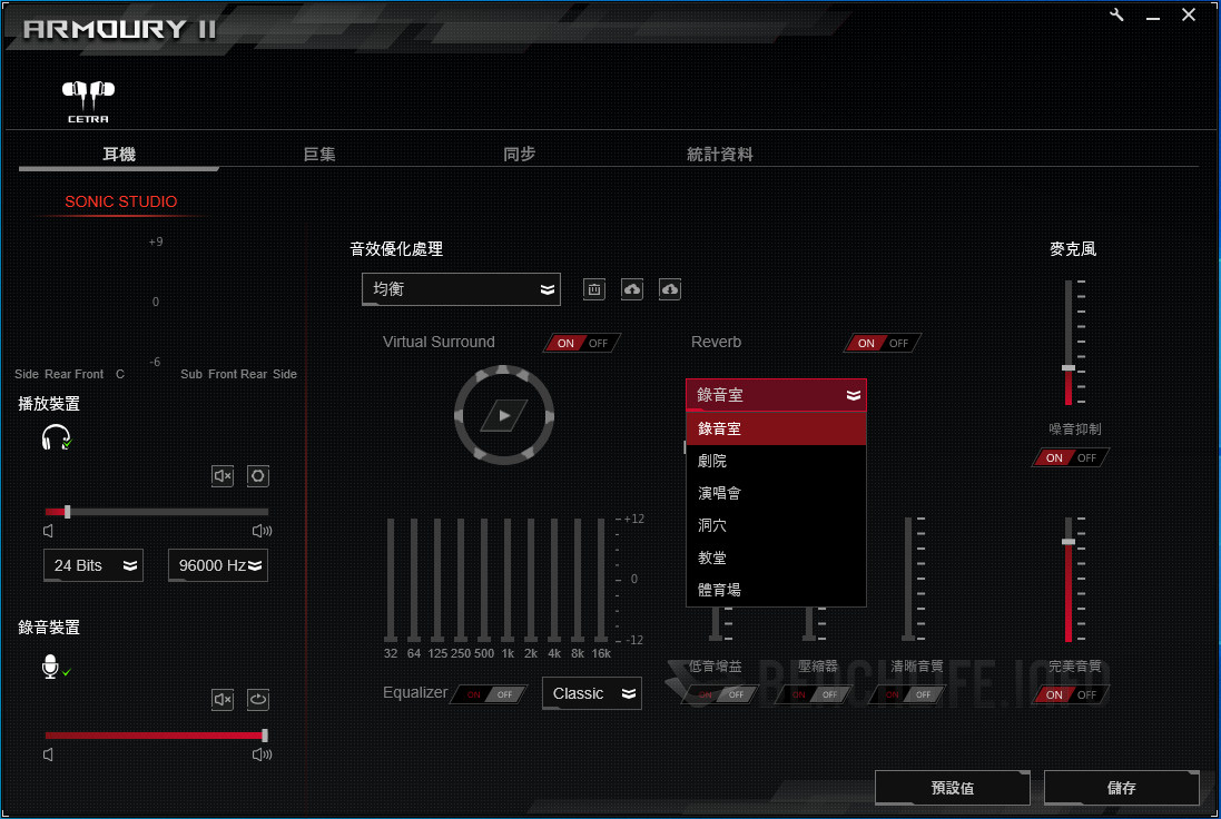 ASUS ROG Cetra + Armoury II (1)