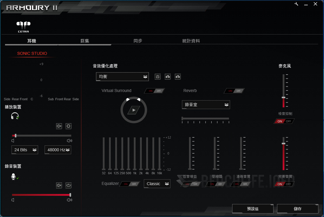 ASUS ROG Cetra + Armoury II (3)