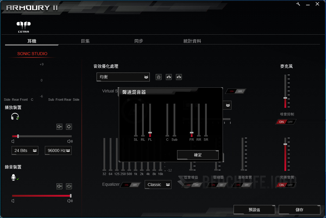 ASUS ROG Cetra + Armoury II (4)