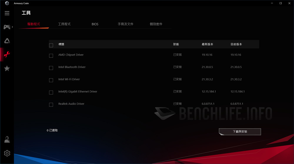 ASUS ROG Crosshair VIII Impact - Software (1)