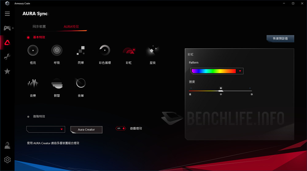 ASUS ROG Crosshair VIII Impact - Software (16)