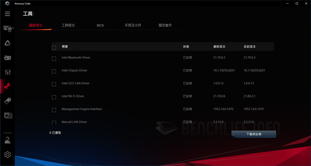 ASUS ROG Maximus XII Extreme - Software (3)