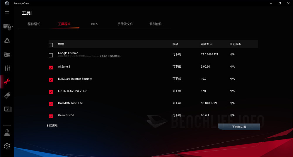 ASUS ROG Maximus XII Extreme - Software (4)