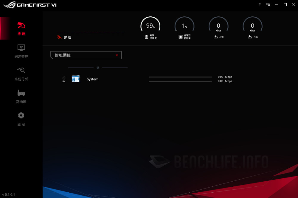 ASUS ROG Maximus XII Extreme - Software (5)