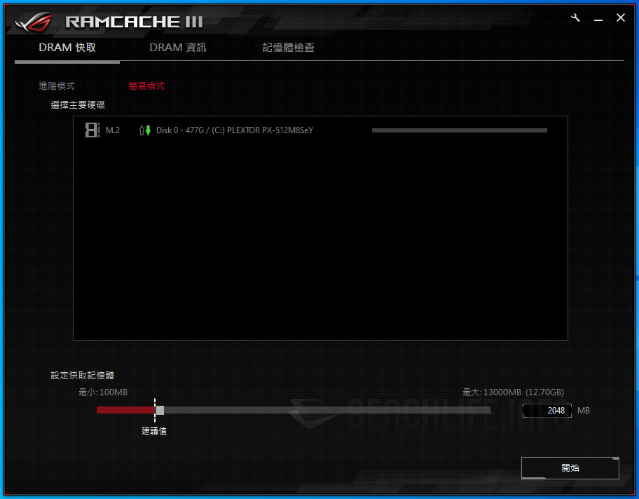 ASUS ROG Maximus XII Extreme - Software (7)