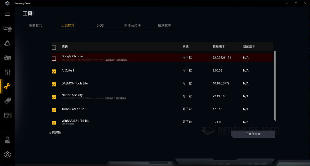 ASUS TUF Gaming B460-Plus - Software (2)