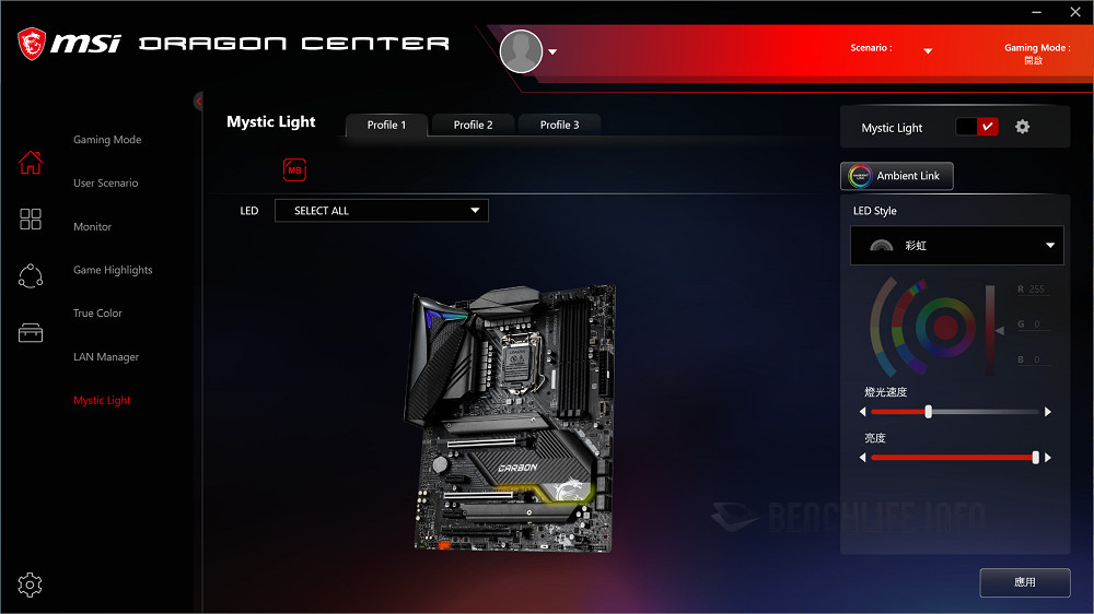 MSI MPG Z490 Gaming Carbon WIFI - Software (1)