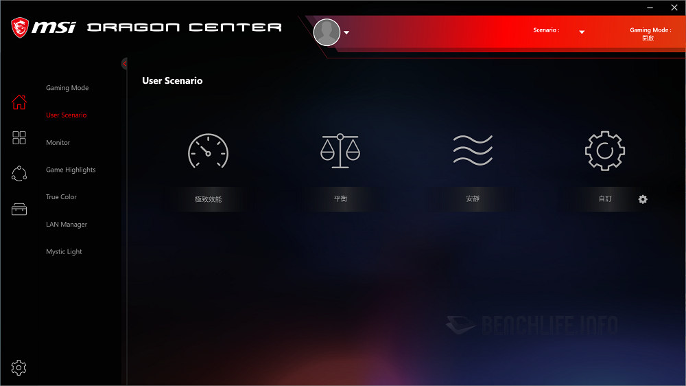 MSI MPG Z490 Gaming Carbon WIFI - Software (10)