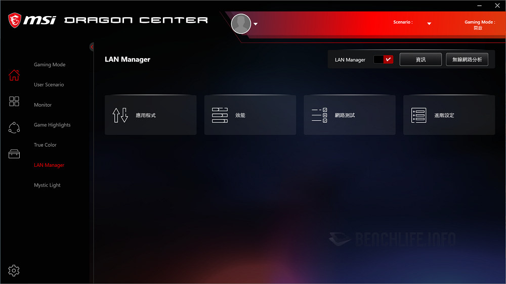 MSI MPG Z490 Gaming Carbon WIFI - Software (14)