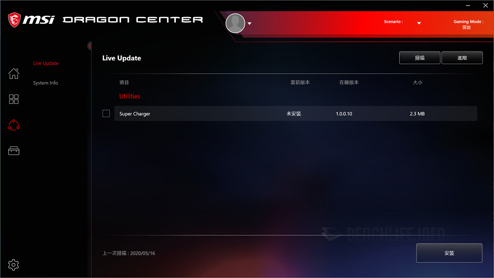 MSI MPG Z490 Gaming Carbon WIFI - Software (2)
