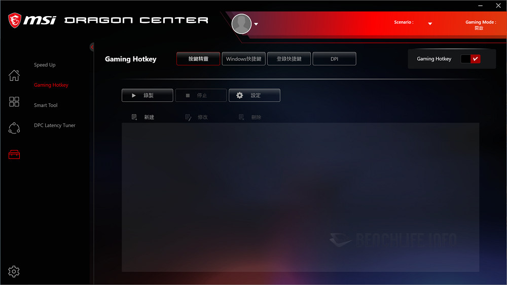 MSI MPG Z490 Gaming Carbon WIFI - Software (4)