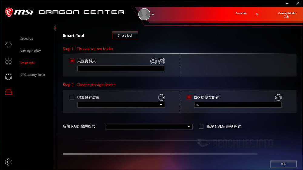 MSI MPG Z490 Gaming Carbon WIFI - Software (5)