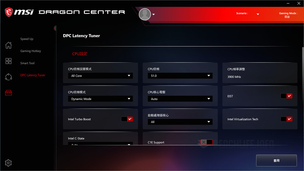 MSI MPG Z490 Gaming Carbon WIFI - Software (6)