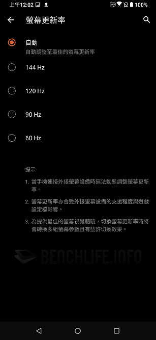 ASUS ROG Phone 3 - UI (1)