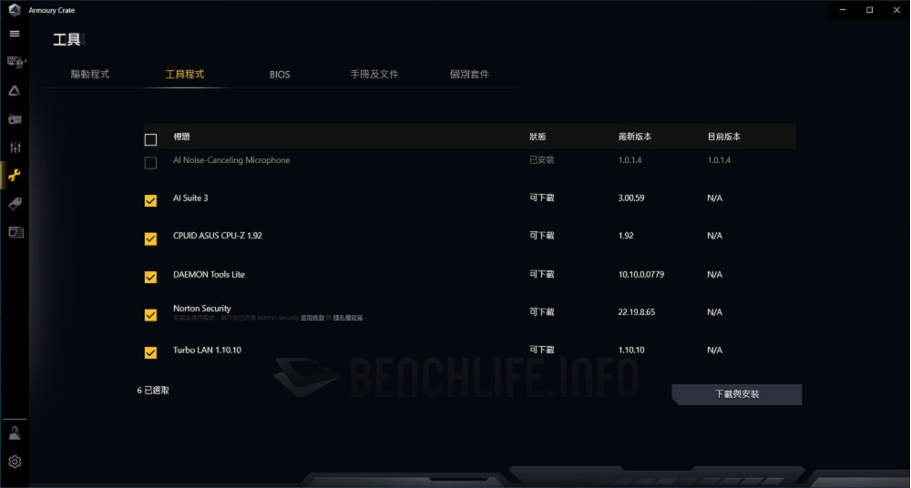ASUS TUF Gaming B550M-Plus (Wi-Fi) - Software (1)