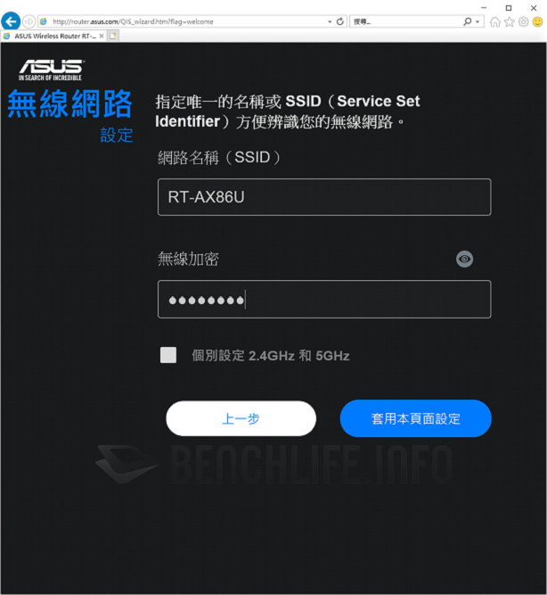 ASUS RT-AX86U - Setup (2)