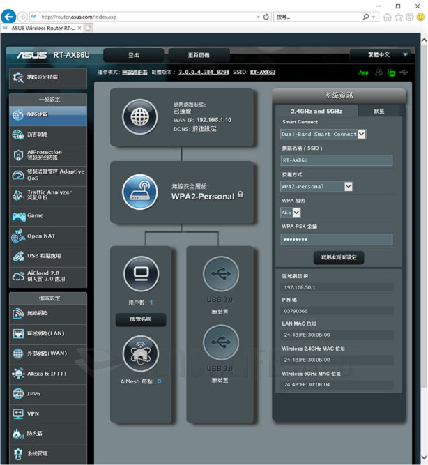 ASUS RT-AX86U - UI (11)