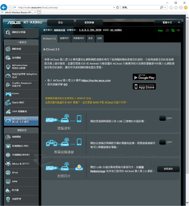 ASUS RT-AX86U - UI (12)
