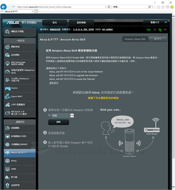 ASUS RT-AX86U - UI (14)