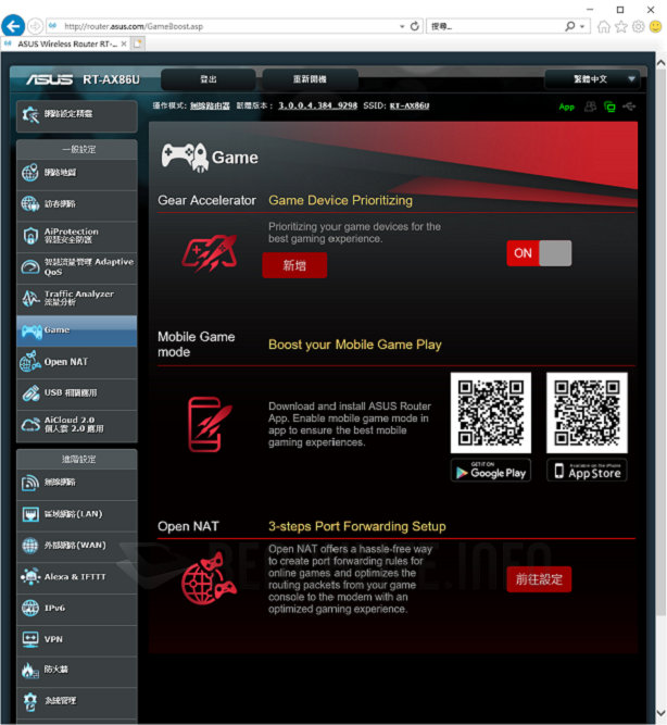 ASUS RT-AX86U - UI (15)