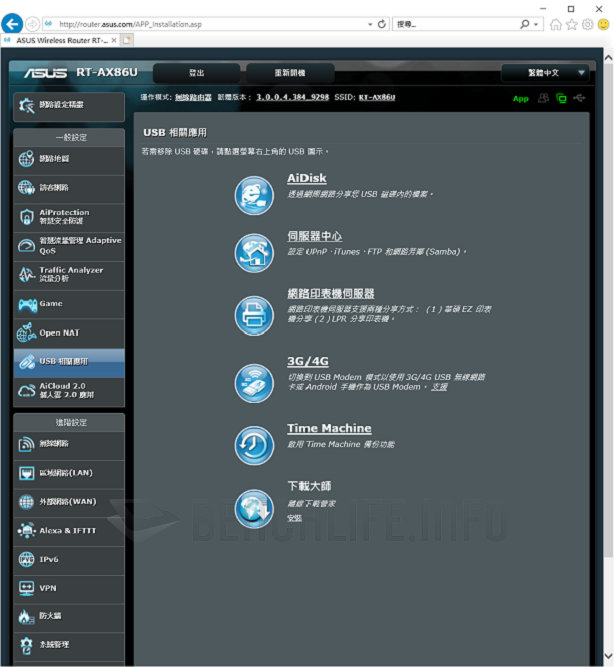 ASUS RT-AX86U - UI (20)