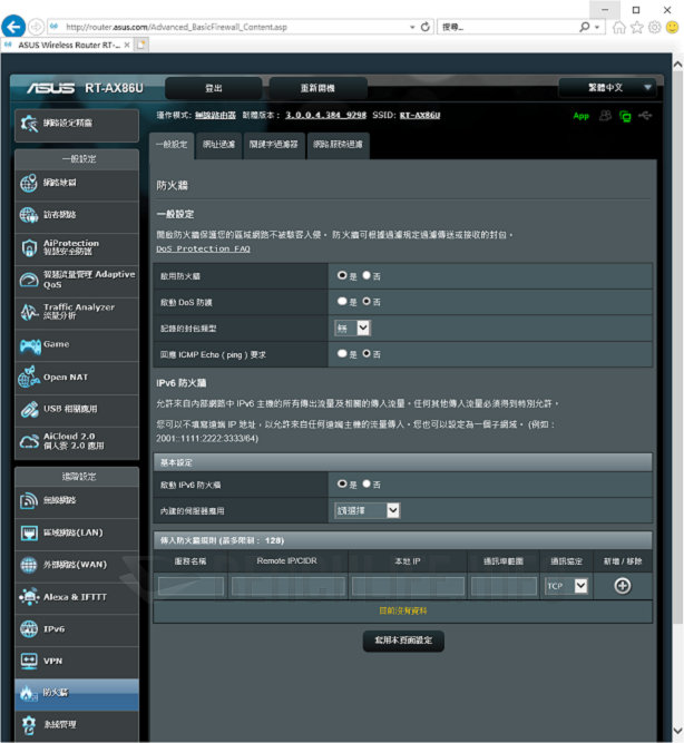 ASUS RT-AX86U - UI (4)