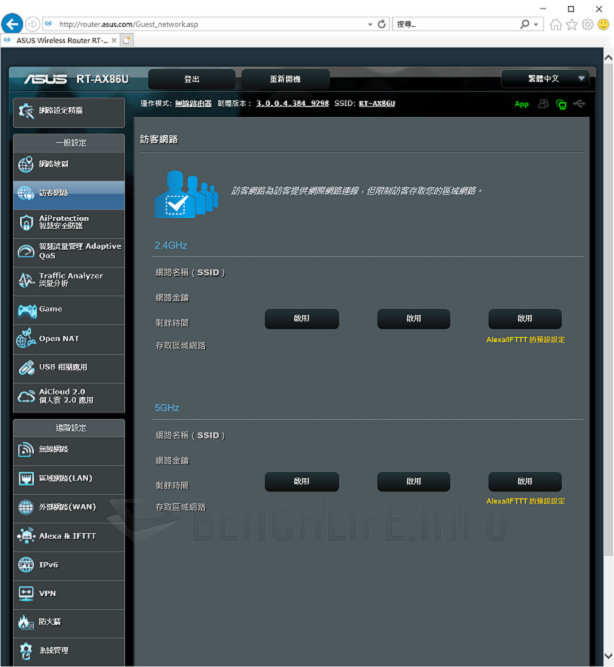 ASUS RT-AX86U - UI (6)