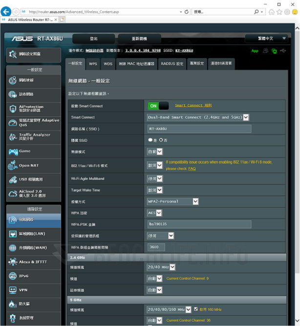ASUS RT-AX86U - UI (8)