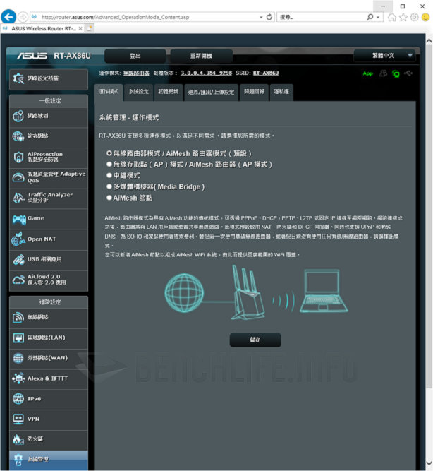 ASUS RT-AX86U - UI (9)