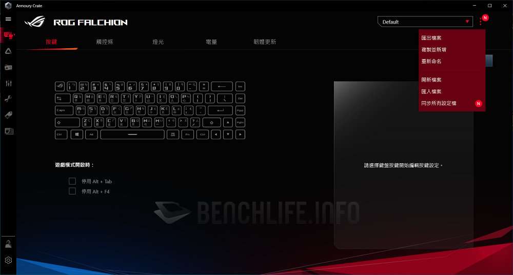 ASUS ROG Falchion - Software (1)