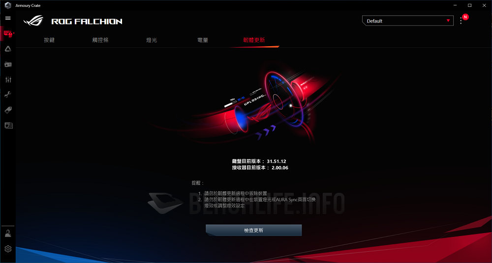 ASUS ROG Falchion - Software (3)