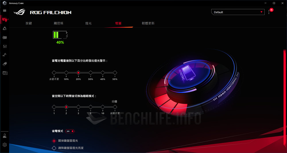 ASUS ROG Falchion - Software (4)