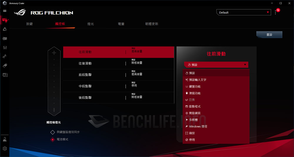 ASUS ROG Falchion - Software (5)