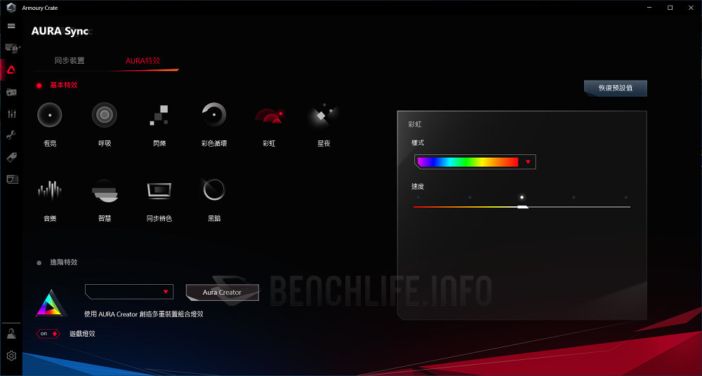 ASUS ROG Falchion - Software (8)