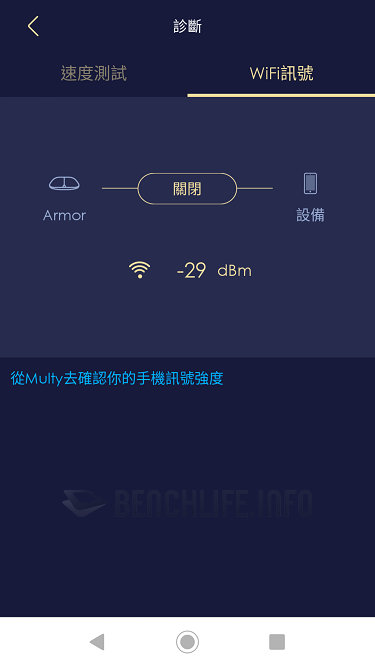 ZyXEL Armor G5 - App (2)