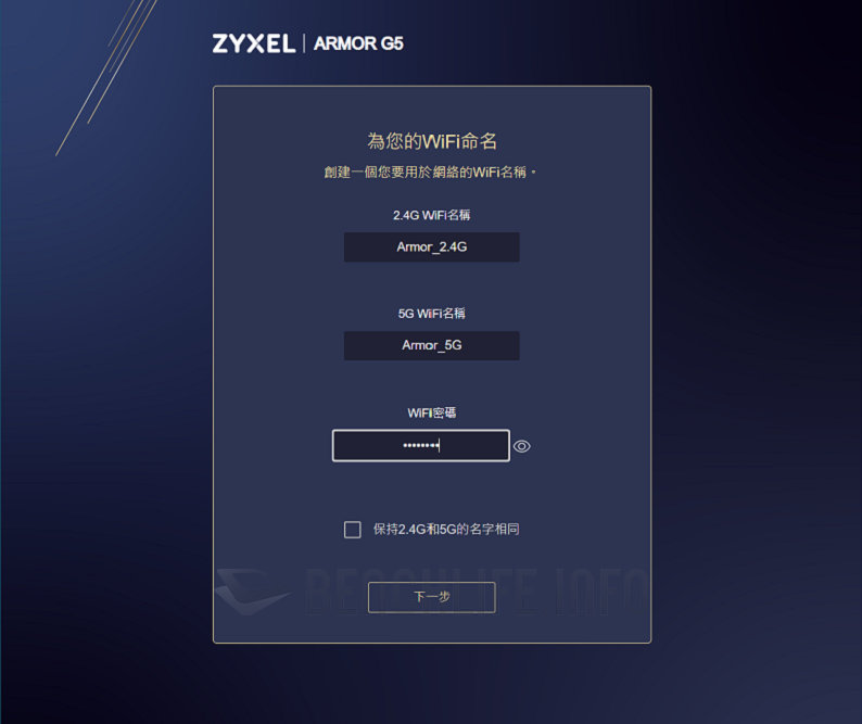 ZyXEL Armor G5 - initialization (1)
