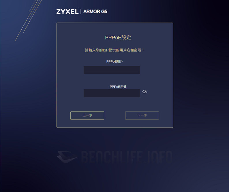 ZyXEL Armor G5 - initialization (3)