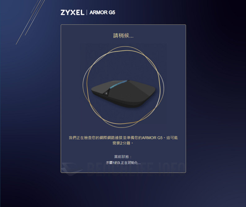 ZyXEL Armor G5 - initialization (5)
