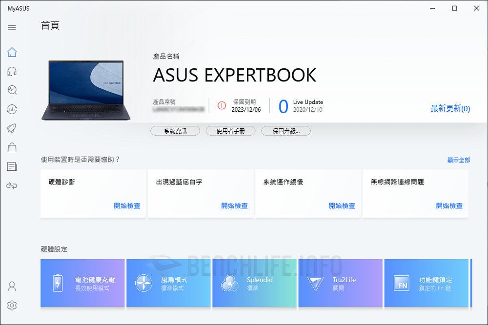 ASUS ExpertBook B9 B9400 - Software (7)