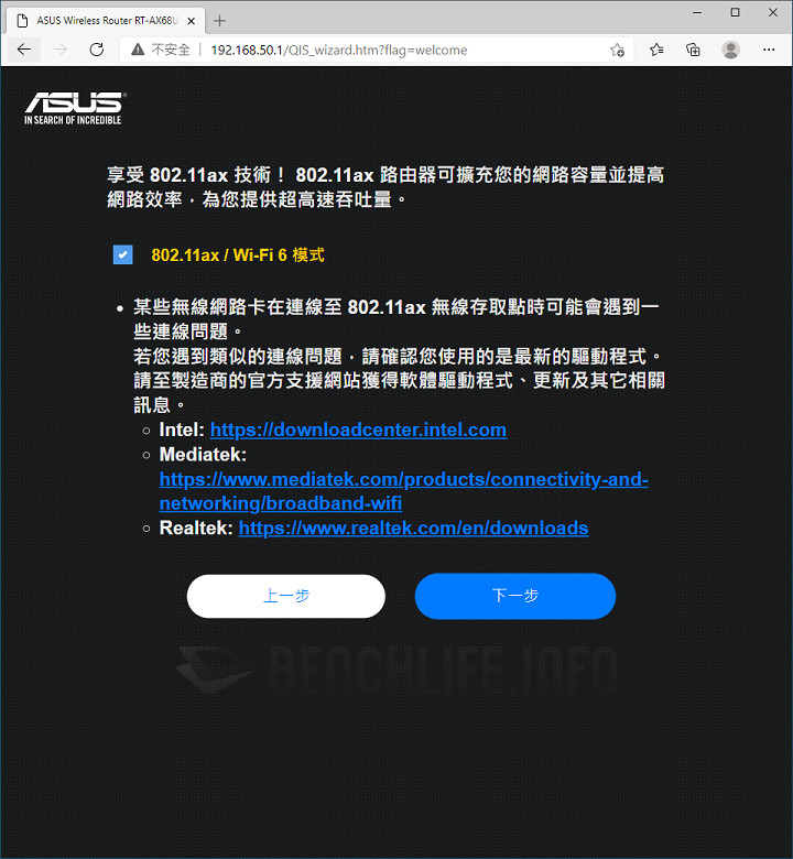 ASUS RT-AX68U - Setup Wizard (4)