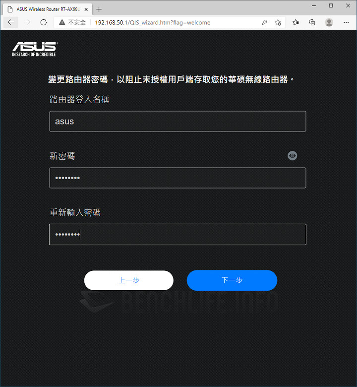 ASUS RT-AX68U - Setup Wizard (5)