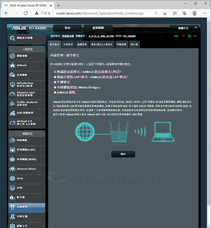 ASUS RT-AX68U - UI (17)