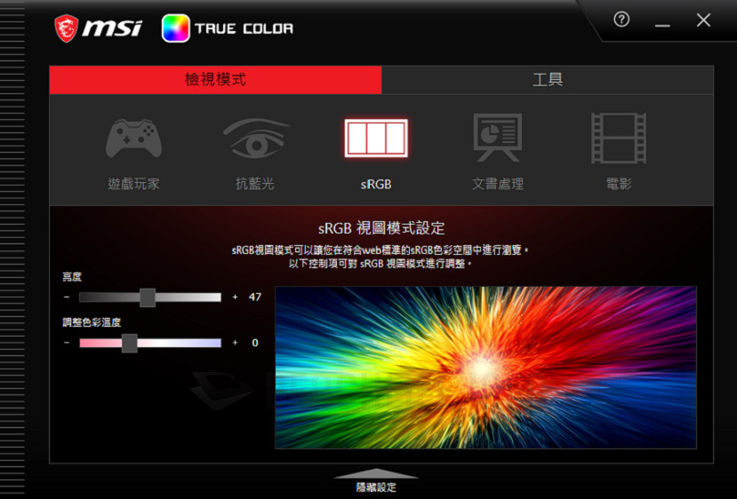 MSI GE76 Raider 11UH - Software (19)