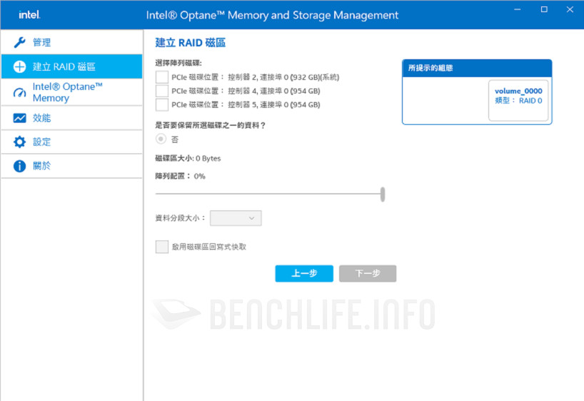 Intel Alder Lake VMD - IRST (1)