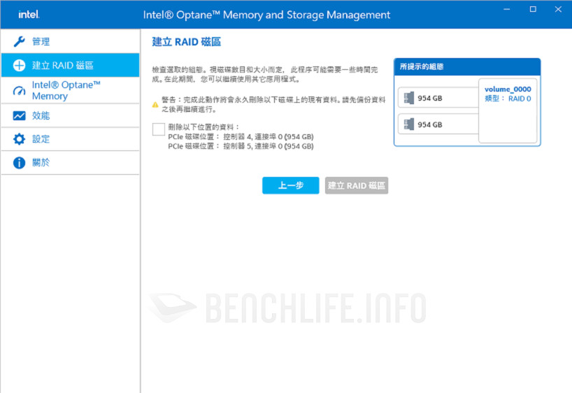 Intel Alder Lake VMD - IRST (2)