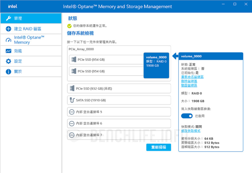 Intel Alder Lake VMD - IRST (3)