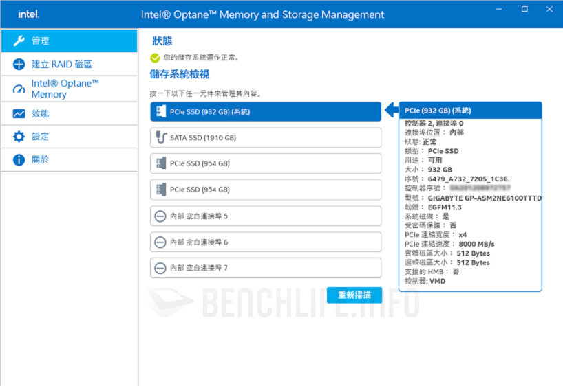 Intel Alder Lake VMD - IRST (5)