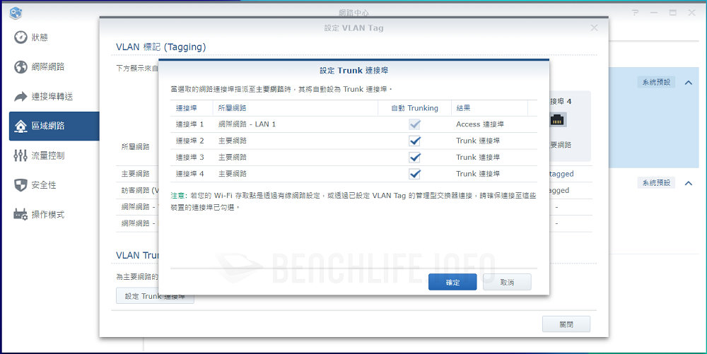 Synology Router RT6600ax - UI B (7)