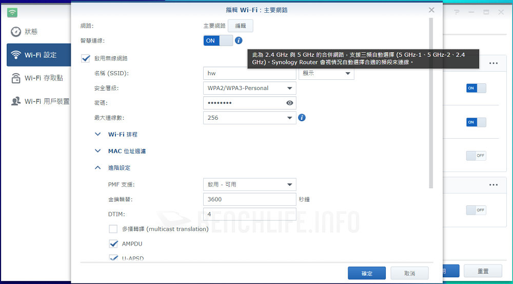 Synology Router RT6600ax - UI C (3)